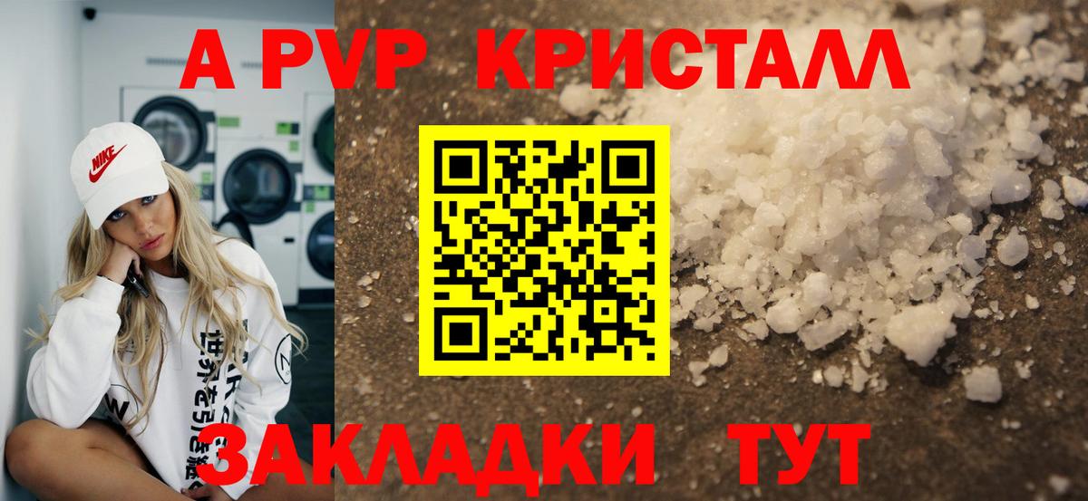 Старая Купавна  Alfa_PVP VHQ  Alfa_PVP крисы CK  A PVP крисы CK  Вход с VPN 
