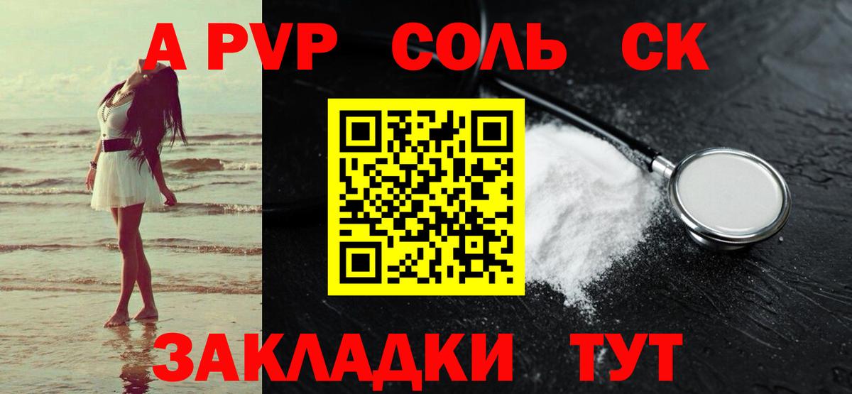 Alfa_PVP Crystall Старая Купавна