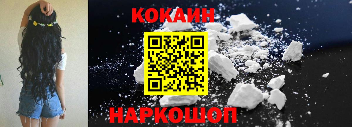 Кокаин Перу Старая Купавна