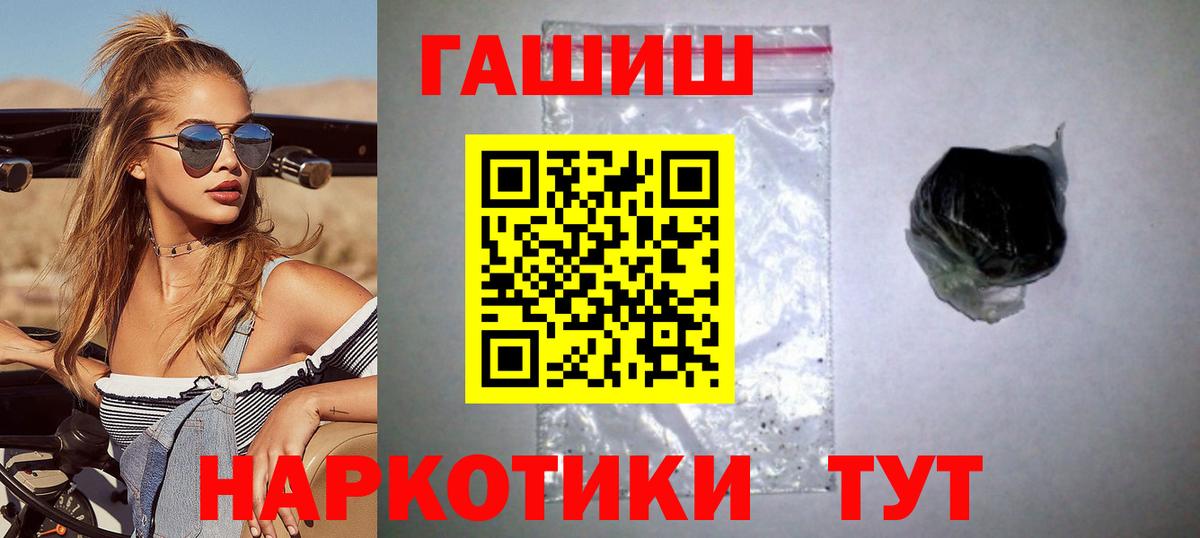 Гашиш Premium  Гашиш  ГАШ индика сатива  Старая Купавна  Вход с VPN 