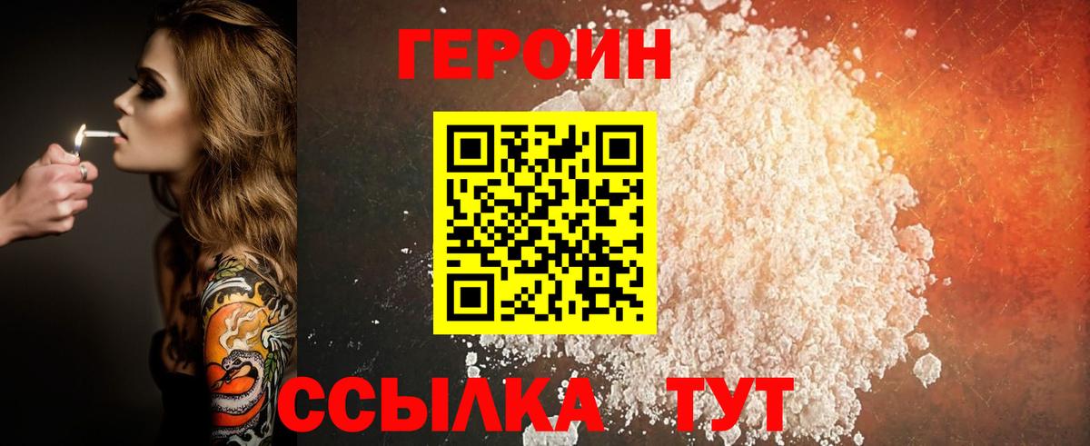 Старая Купавна  ГЕРОИН  Вход с VPN  ГЕРОИН VHQ 