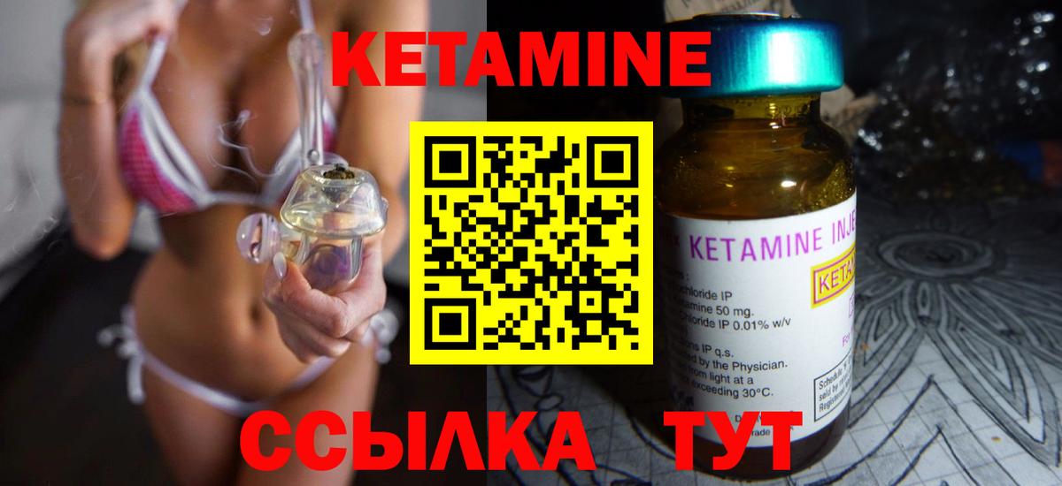 КЕТАМИН VHQ Старая Купавна