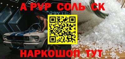 стафф Рыбинск