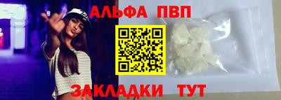 альфа пвп VHQ Рузаевка