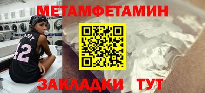 метамфетамин Рязань