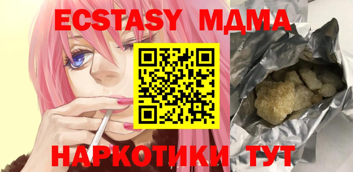 Старая Купавна  МДМА  MDMA VHQ  Вход с VPN  МДМА Molly 