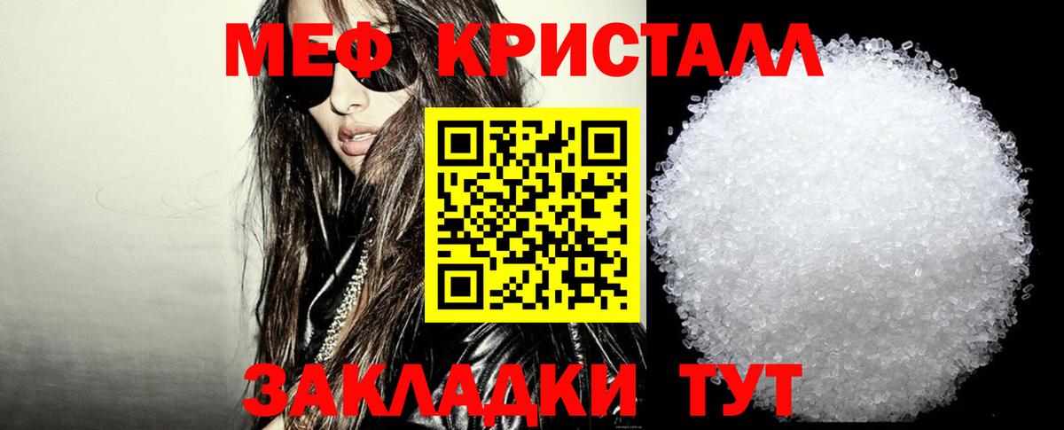 Старая Купавна  МЕФ  Вход с VPN  Меф мяу мяу  МЕФ мука 