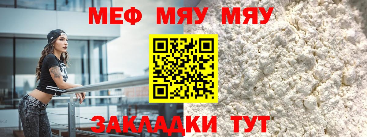 Мефедрон кристаллы Старая Купавна