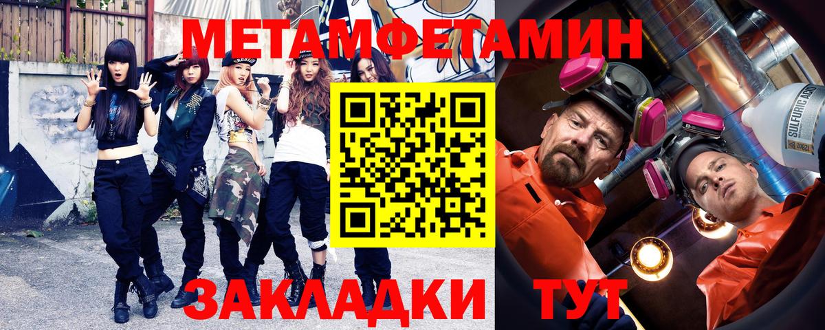 Метамфетамин кристалл Старая Купавна