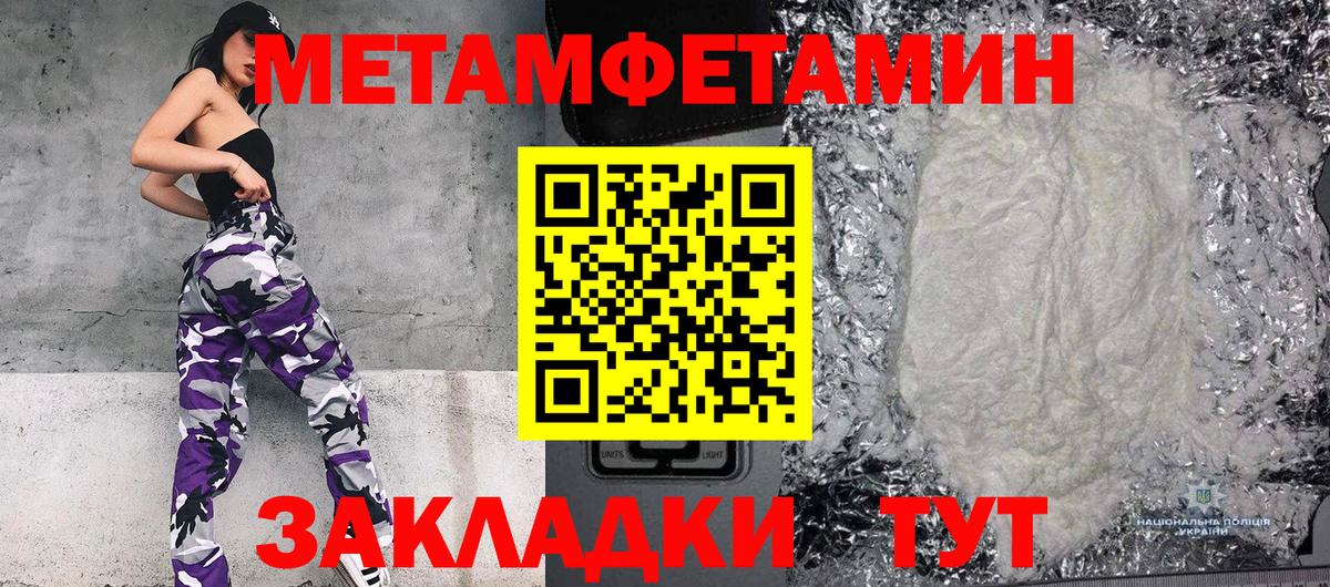 Старая Купавна  Метамфетамин винт  Вход с VPN  Метамфетамин винт 