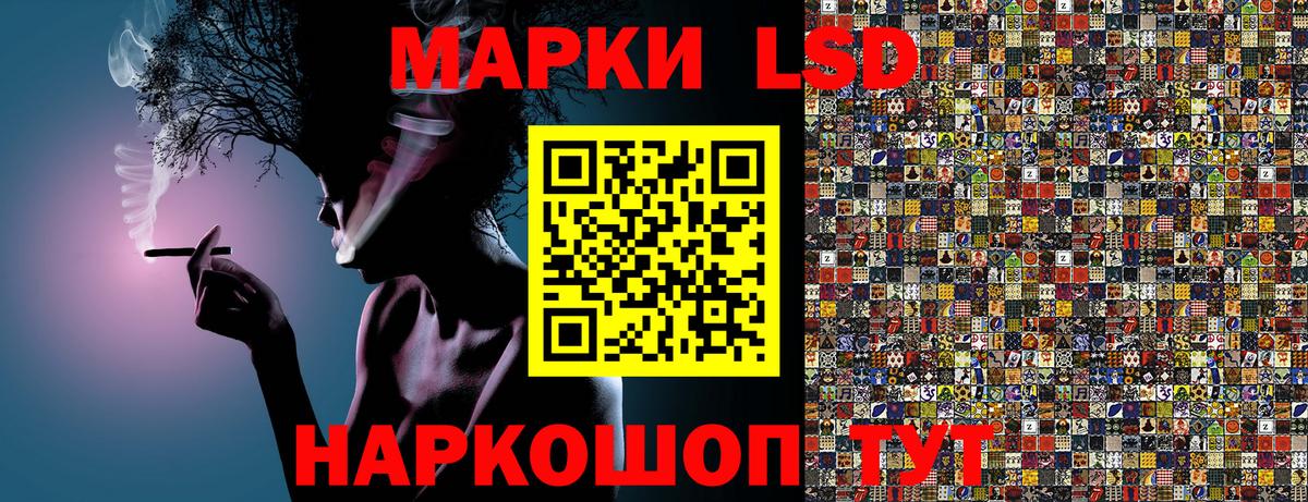 Марки N-bome 1,8мг Старая Купавна