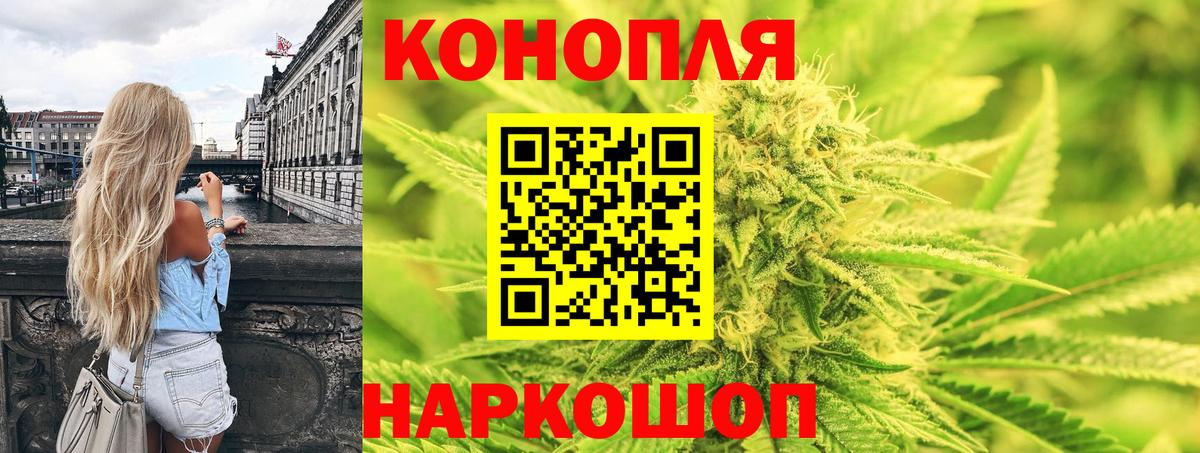Бошки Шишки MAZAR  Вход с VPN  Старая Купавна  Конопля OG Kush  Конопля планчик 